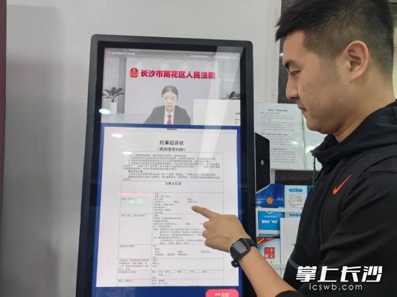 当事人可在智能设备上填写要素式“两状”。