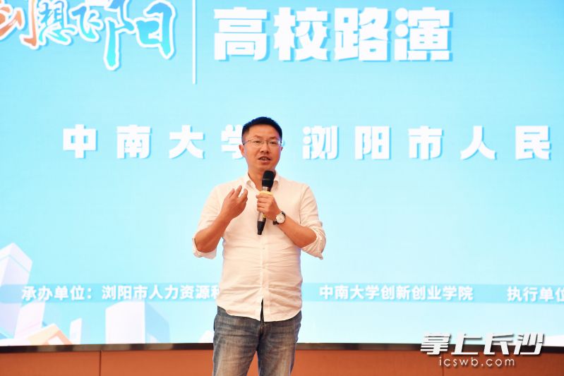 孝文科技董事长陈江波分享自己回浏阳创业的故事。