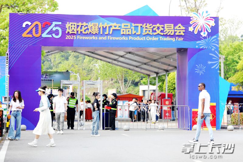 4月11日，为期三天的2025年烟花爆竹订货交易会在浏阳启幕。 均为长沙晚报通讯员刘珂摄
