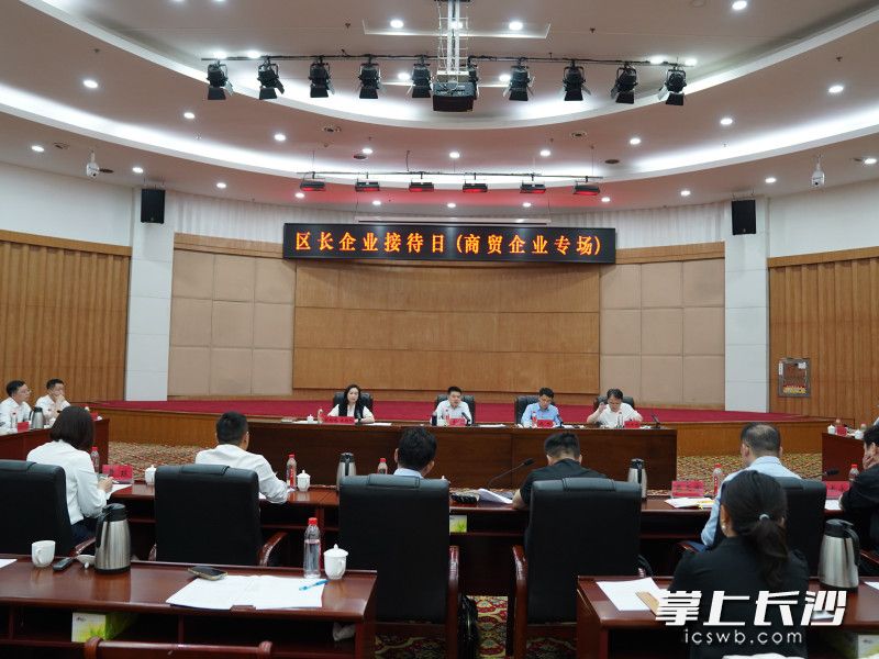 雨花区“区长企业接待日”活动商贸企业专场举行。 长沙晚报通讯员 戴雨瑶 摄