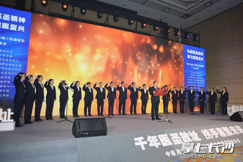 南中医药大学第二附属医院副院长游柏稳率领医护人员代表发布《“弘扬医圣精神，致力国医复兴”乙巳宣言》。