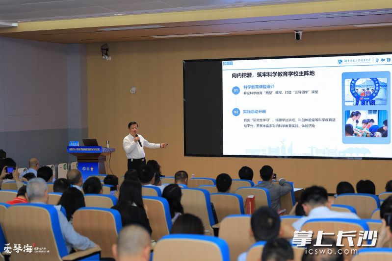 13所全国科学教育实验校的负责人先后分享经验。 均为长沙晚报通讯员肖奥供图