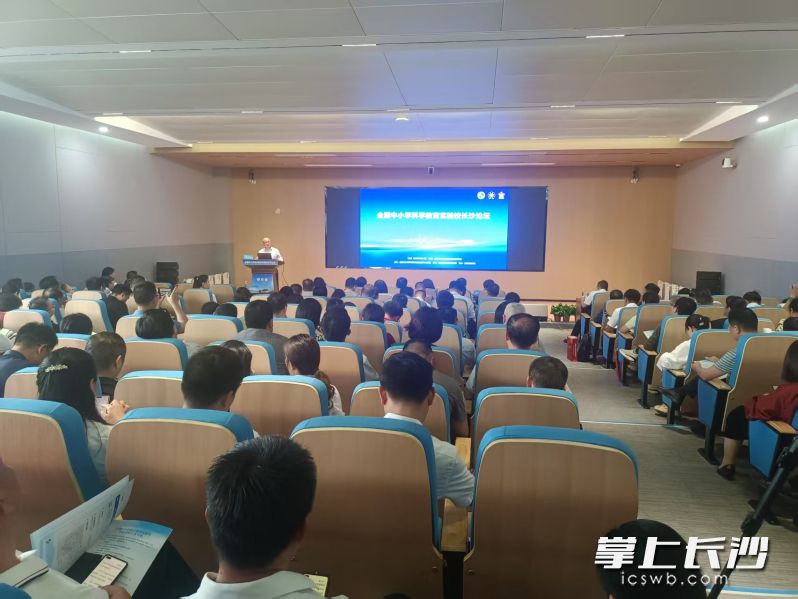 11日下午，全国中小学科学教育实验校长沙论坛在湖南师范大学附属中学新校区举行。