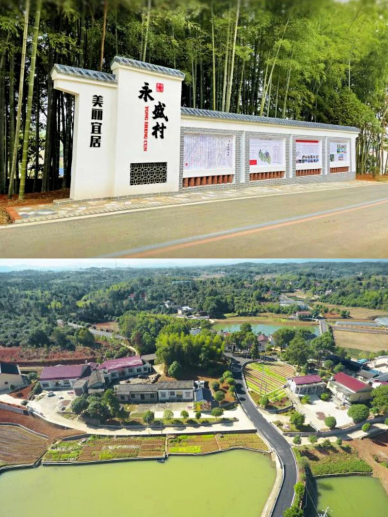 2022年，大成桥镇永盛村以长盛、毛公塘、芋头坡创建标杆型美丽宜居村庄，打造村庄建设新形象、产业发展新业态、乡风民风新气象。图片来源于“大成蝶变”公众号