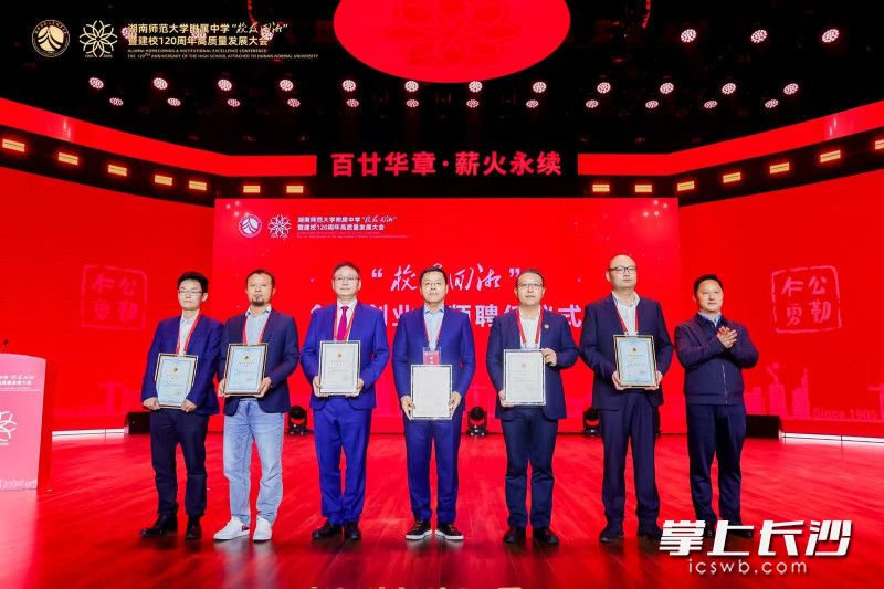 创新创业导师聘任仪式。 通讯员供图