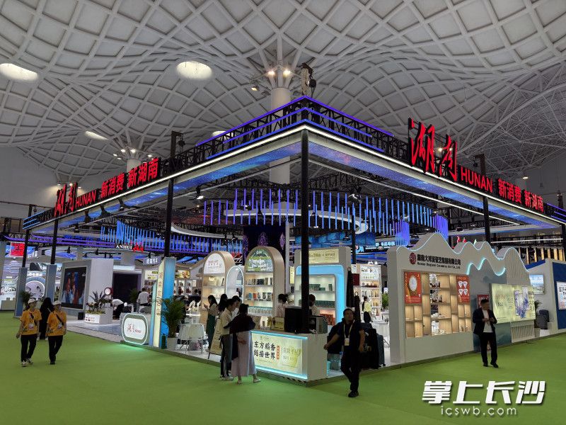 第五届中国国际消费品博览会上的湖南馆。 均为长沙晚报通讯员曾杨摄