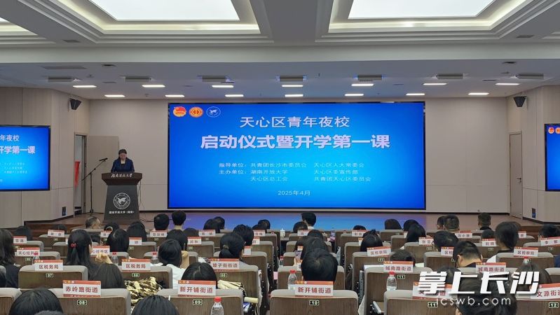 启动仪式现场。 均为长沙晚报全媒体记者洪虹摄