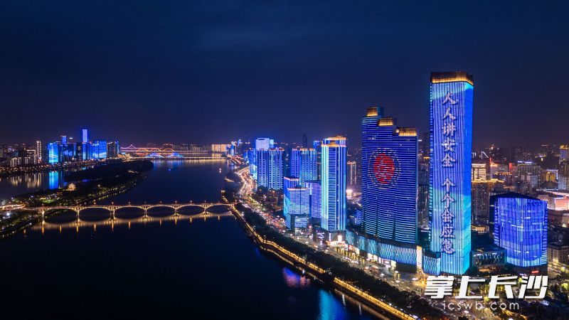 15日晚，一场应急主题灯光秀在湘江两岸绚丽启幕。 均为长沙晚报全媒体记者郭雨滴摄