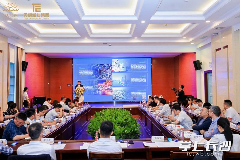 招商推介活动现场。 均为长沙晚报通讯员赵莎供图