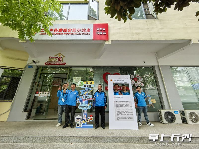 现场同步开启“你最闪亮”网红打卡环节，让城市一线劳动者感受“被看见”的温暖。 均为长沙晚报全媒体记者周游摄