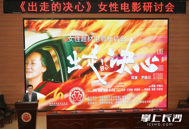 研讨会现场。