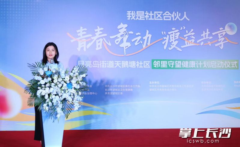 天鹅塘社区党总支书记雷瑶现场宣读了《争当社区合伙人携手共绘美好家园》倡议书。