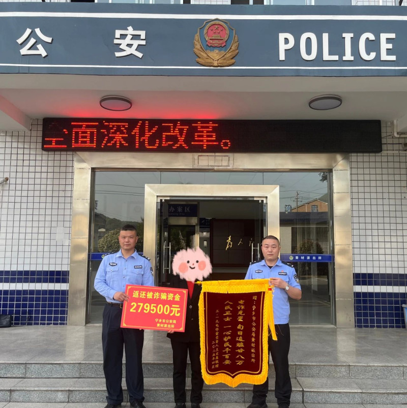 市民给民警赠送锦旗。受访者供图
