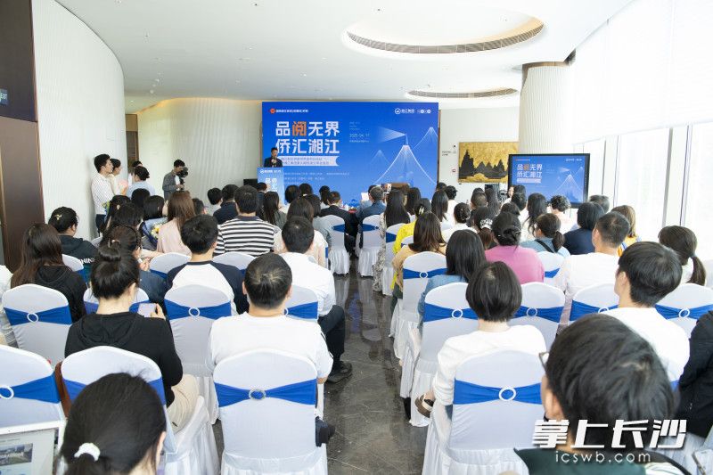 湘江集团第30期悦读分享会现场。