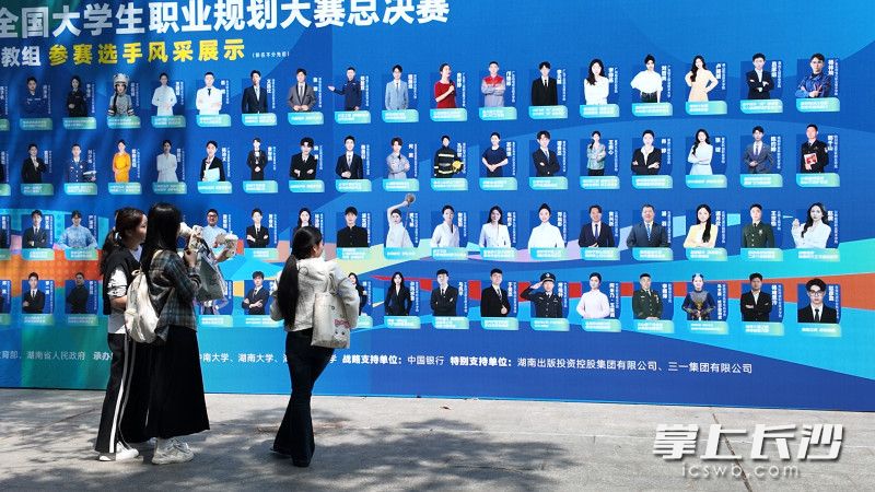 全国大学生职业规划大赛吸引在校大学生关注。 长沙晚报全媒体记者 张炎炎 摄 全国大学生职业规划大赛吸引在校大学生关注。 长沙晚报全媒体记者 张炎炎 摄