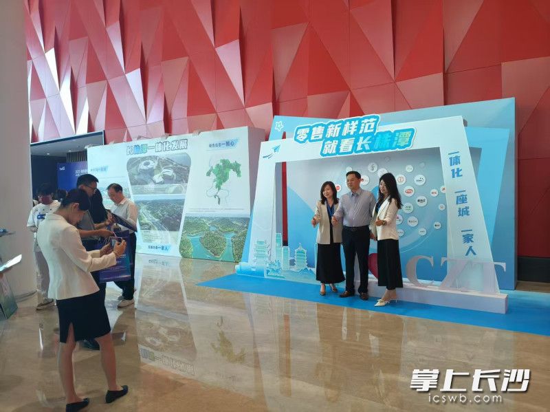 与会嘉宾兴致勃勃地在长株潭一体化主题展区拍照打卡。