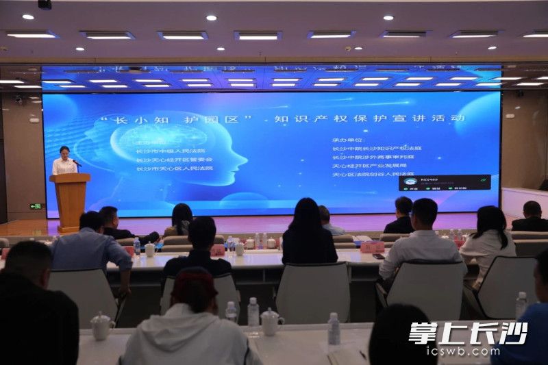 宣讲活动现场。长沙晚报通讯员 李奕潜 供图。