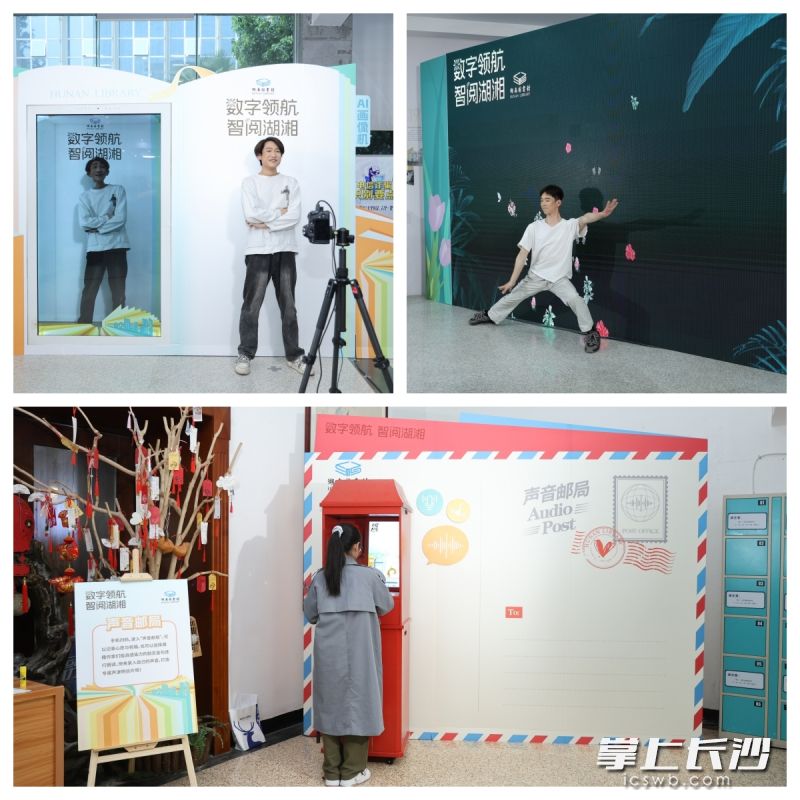 读者体验创新活动。均为湘图供图