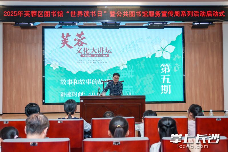一级作家皮朝晖老师在讲坛上讲故事。