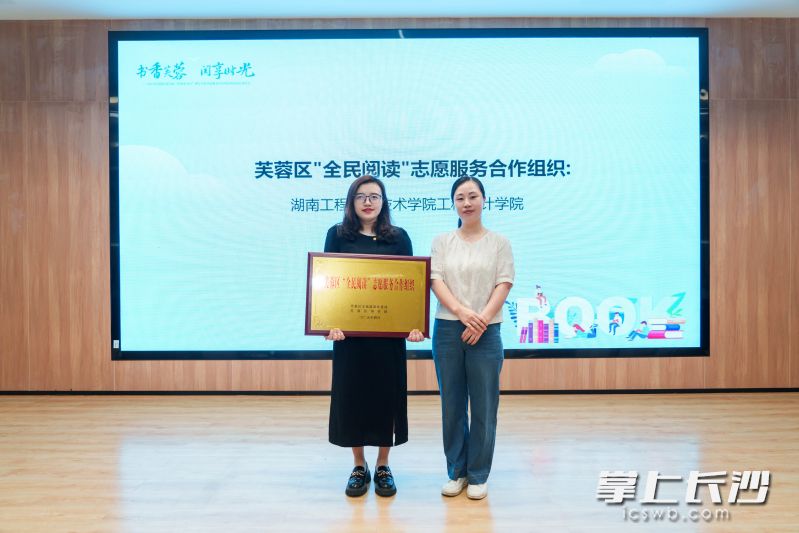 文化志愿服务合作组织以及新建分馆也获授牌。 均为长沙晚报全媒体记者颜家文摄