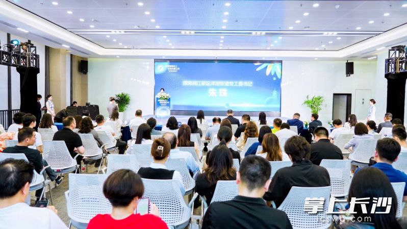 洋湖街道党工委书记朱珠致辞，邀请更多企业入驻洋湖商圈。