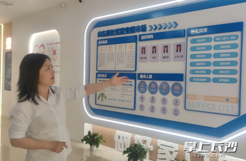 邹宇红介绍就业微市场基本情况。 均为长沙晚报全媒体记者匡小娟摄