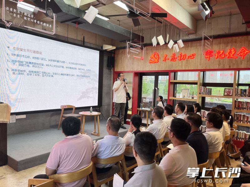 著名作家、湖湘文化研究专家徐志频带来专题讲座《清廉传家，积德累善——左宗棠百年家教家风》。