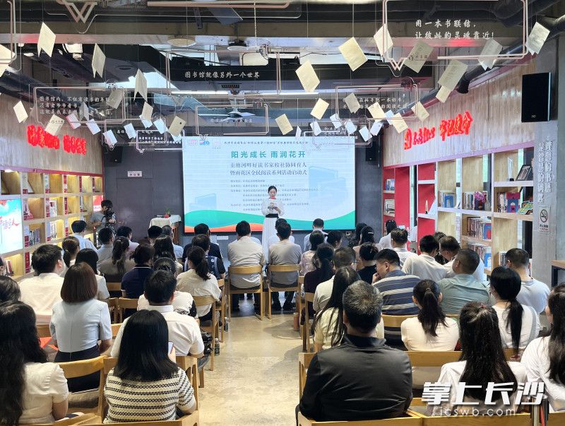 长沙市未成年人“扣好人生第一粒扣子”思想道德教育实践活动“阳光成长 雨润花开——圭塘河畔好读书家校社协同育人暨雨花区全民阅读系列活动启动式”在和+共享图书馆举行。 均为长沙晚报通讯员高兴摄