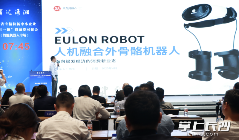 路演现场。长沙晚报通讯员贺喜迎供图。 路演现场。长沙晚报通讯员贺喜迎供图。