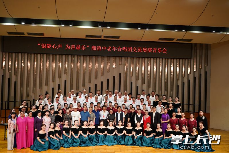 21日，“银龄心声·为善最乐”湘滇中老年合唱团交流展演音乐会在湖南音乐厅举行。 通讯员供图