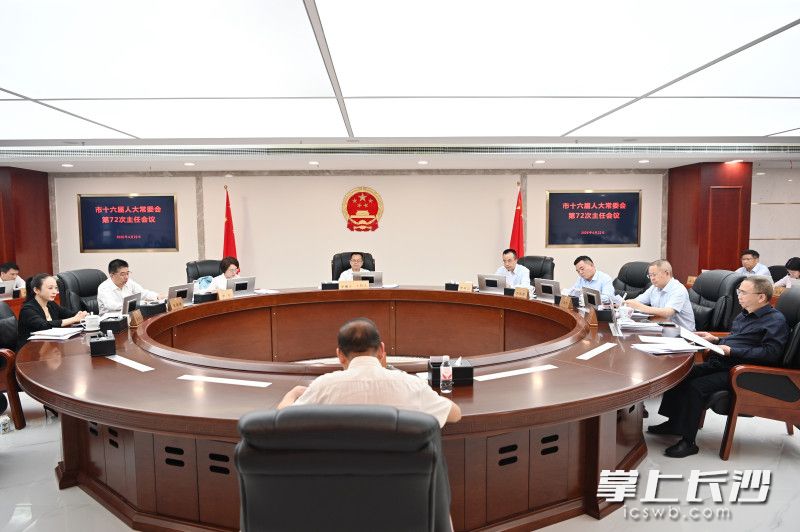 会议现场。 长沙晚报通讯员 张圣贺 摄