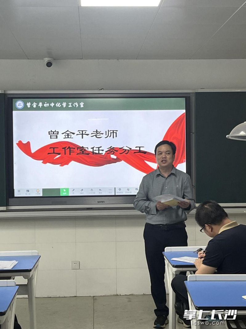 曾金平老师