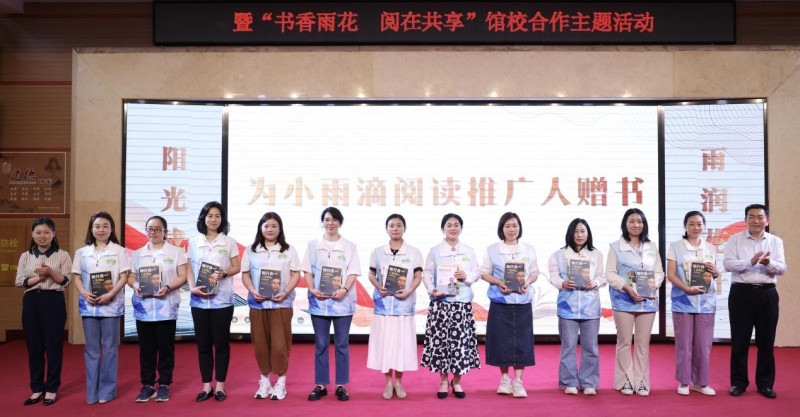 11位“小雨滴”阅读推广人现场被赠书。长沙晚报通讯员 王丹 摄