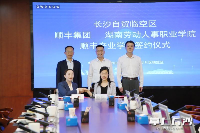 三方签约，标志着长沙自贸临空区首个产教联合体正式成立。 长沙晚报全媒体记者 颜家文 摄