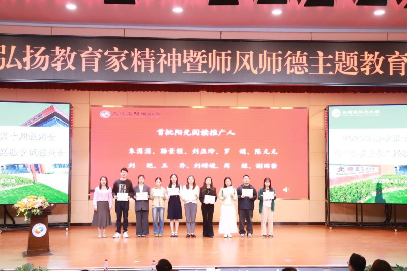 遴选10名阅读种子教师担任首批“阳光阅读推广人”。
