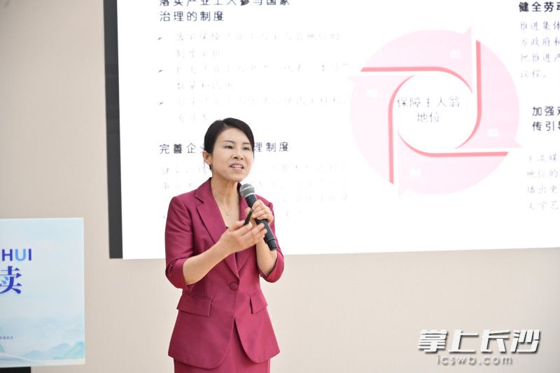 湖南省总工会干部学校教研室主任、副教授戴春以“深化产业工人队伍建设改革”为题，带来了一场深入浅出的专题讲座。