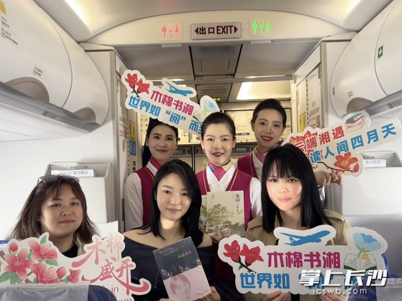 在南方航空长沙至首尔的国际航班上，一场读书活动吸引了不少旅客。  均为通讯员供图