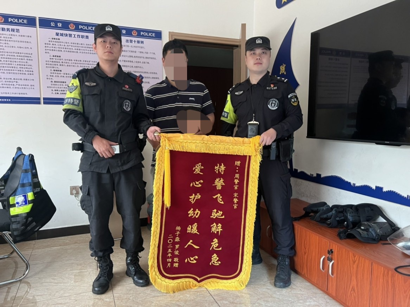 幼童康复后，家长给民警赠送锦旗。长沙晚报通讯员 谭怡里 供图