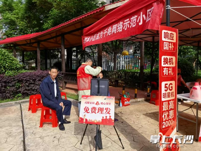 “戎耀家园·暖心邻里”——退役军人守护家园便民服务活动现场。  均为长沙晚报通讯员袁洁、姚攀供图