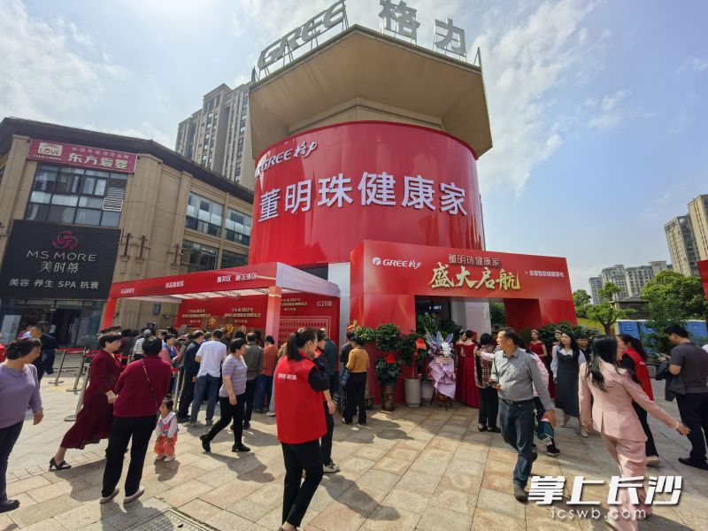 宁乡市2025年家电“以旧换新”促消费活动格力专场在该市开业的首个“董明珠健康家”正式启动。均为长沙晚报全媒体记者 张禹 摄