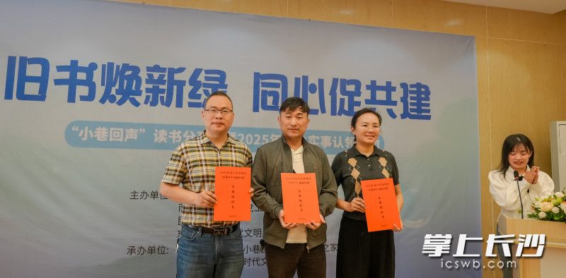 民革雨花工委、芙蓉南路社区与居民代表现场签约，为老旧危房“重生”按下“加速键”。