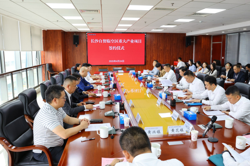 签约仪式现场。长沙晚报通讯员 曾诗怡 摄