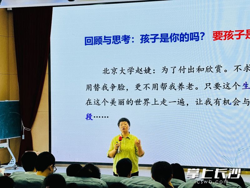 家校共育讲座引导家长如何更加科学地养育孩子。