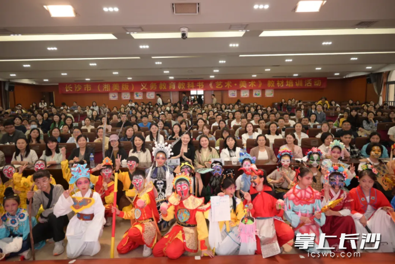 昨日，由长沙市教育科学研究院主办的“用好新教材，赋能新课堂”湘美版小学美术新教材培训活动举行。长沙晚报通讯员 陈雪 摄