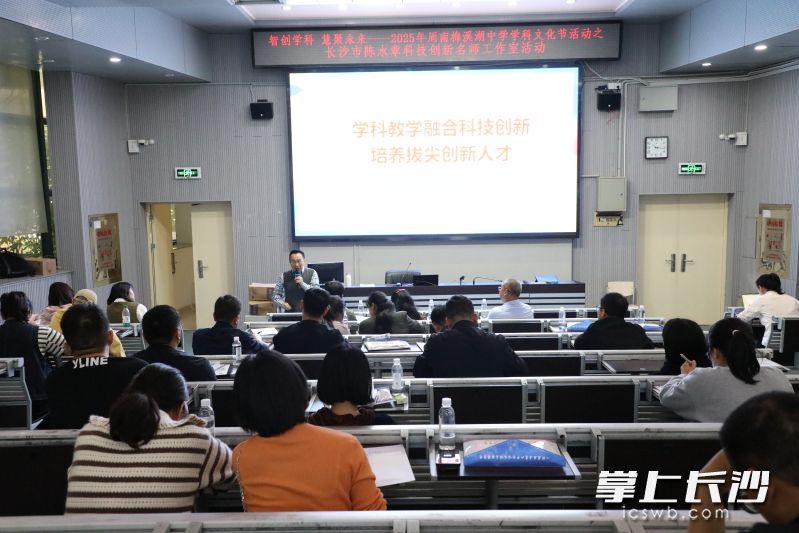 湖南省特级教师、教育部国培计划专家库专家谭迪熬进行专题讲座。
