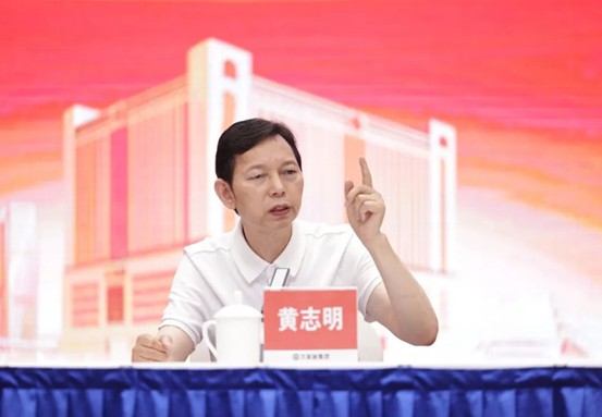 万家丽集团董事长黄志明发言