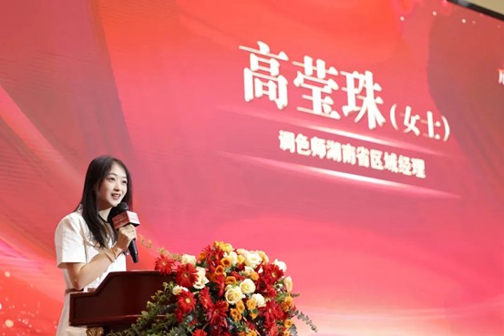 高莹珠发言