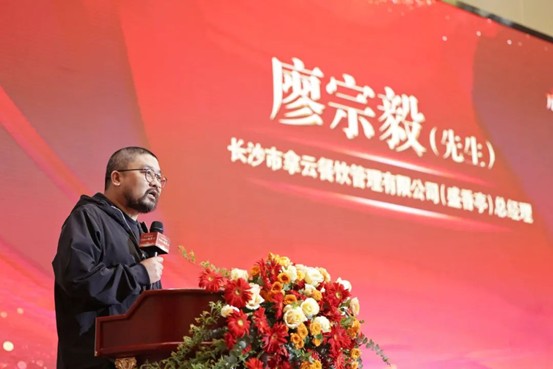 廖宗毅发言