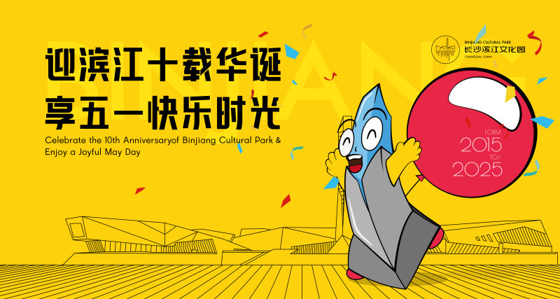届时，园内的景观塔——乐小塔将新鲜出炉。长沙晚报通讯员 孙乐 供图