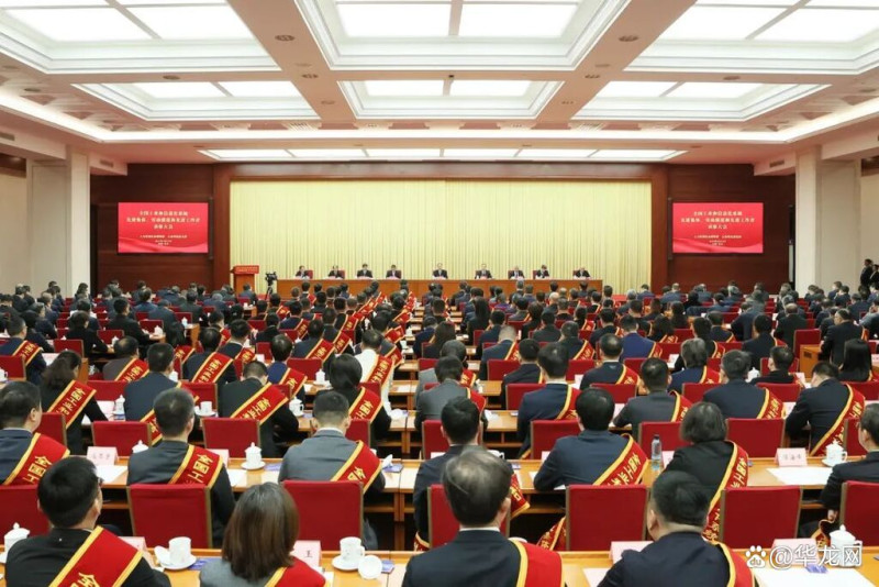 表彰大会现场。图片来源：工信微报公众号